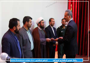 گزارش تصویری/آیین تکریم و معارفه