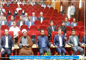 گزارش تصویری/آیین تکریم و معارفه