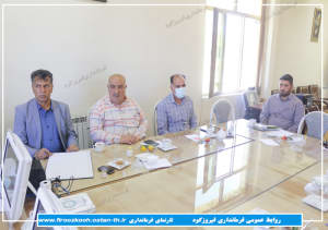 برگزاری دومین جلسه کمیسیون نظارت