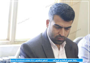 برگزاری دومین جلسه کمیسیون نظارت